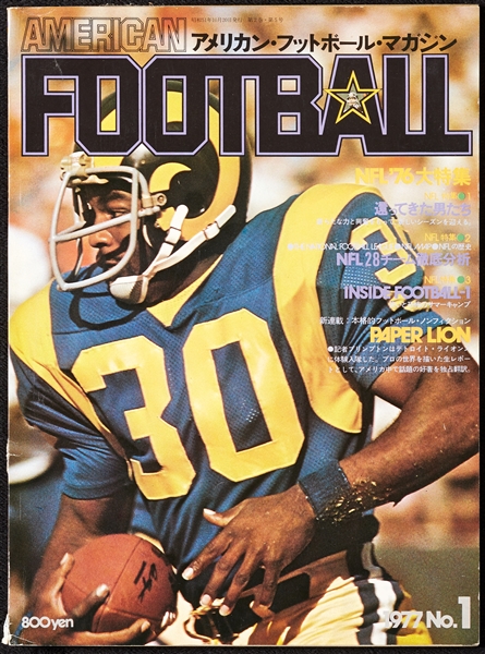 Japanese Distributed American Football Magazine (1977 Issue No. 1)