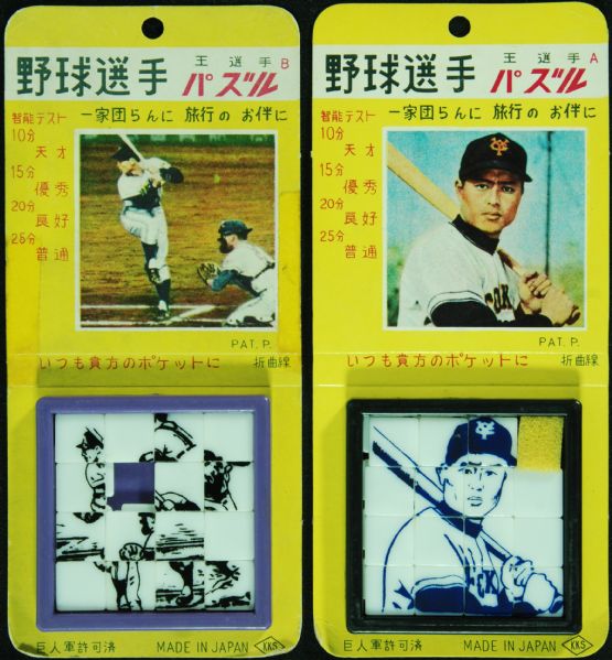 Sadaharu Oh Japanese Puzzles in Original Boxes with Batting & Portrait (2)