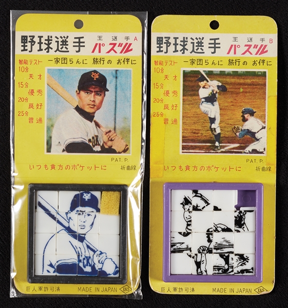 Rare Sadaharu Oh Japanese Puzzles in Original Boxes with Batting & Portrait (2)