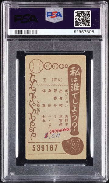 1963 Menko JCM14f Sadaharu Oh Bat On Right Hand Cut No. 9167 PSA 2 (MK)